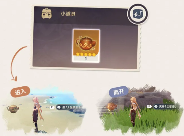原神尘歌壶怎么获得