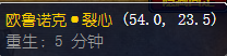 魔兽世界欧鲁诺克的力量薯块怎么获得