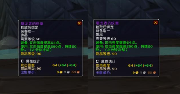 魔兽世界tbc怀旧服牌子装备换什么好