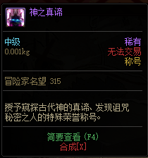 DNF红玉的诅咒伪墓怎么进