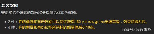魔兽世界刺杀套装哪里刷