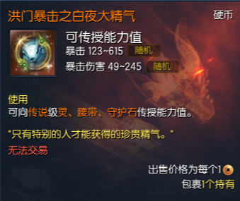剑灵洪门暴击之白夜大精气怎么获得