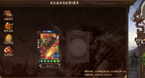 wegame三国杀怎么和好友一起玩身份