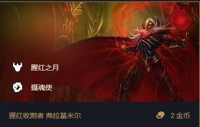 云顶之弈天选摄魂弗拉基米尔阵容搭配