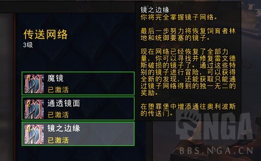 《魔兽世界》温西尔盟约隐藏镜子位置大全