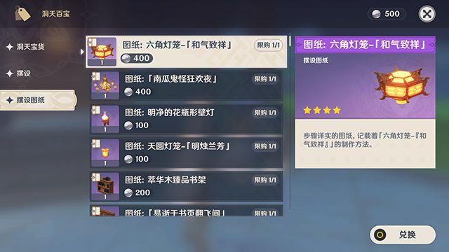 《原神》1.5版本内容汇总