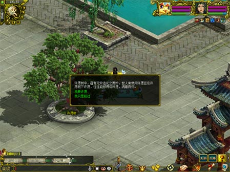 问道经典版游戏币许愿活动攻略