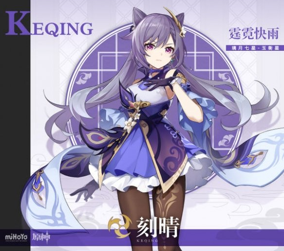 原神刻晴可以玩什么流派
