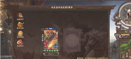 wegame三国杀怎么和好友一起玩身份