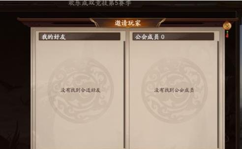 wegame三国杀怎么和好友一起玩身份