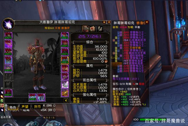 《魔兽世界》9.05大秘境等级限制
