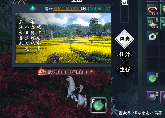 逆水寒2021搬砖赚钱攻略