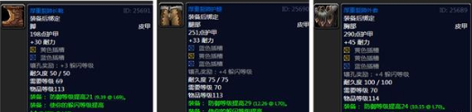 《魔兽世界》tbc制皮图纸大全