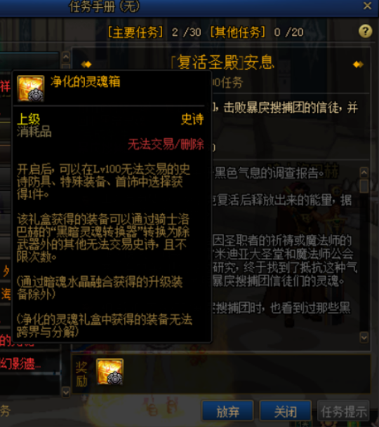 《DNF》春节版本全史诗罐子获得方法