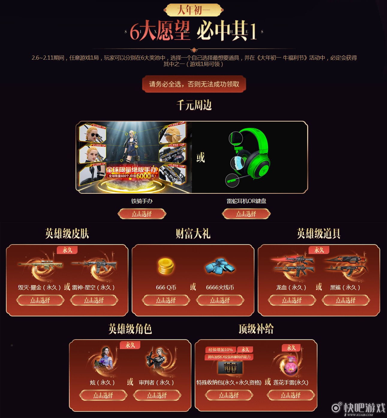 《CF》牛年聚宝盆活动地址