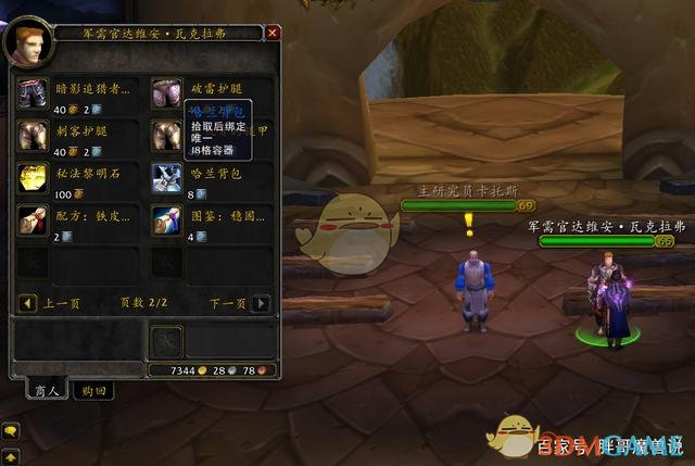 魔兽世界tbc背包怎么获得