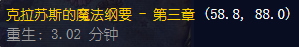 魔兽世界怀旧服克拉苏斯的魔法纲要怎么做