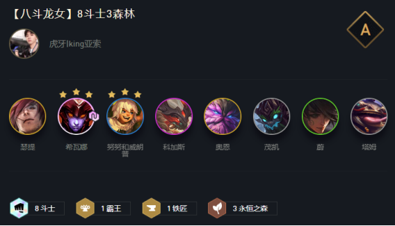 云顶之弈11.5瑟提出什么装备