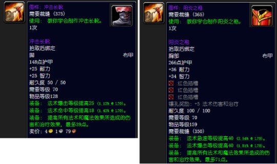 魔兽世界2.43各专业收益一览
