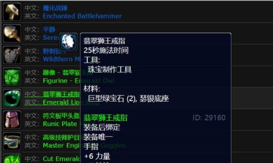 魔兽世界2.43值钱物品道具介绍