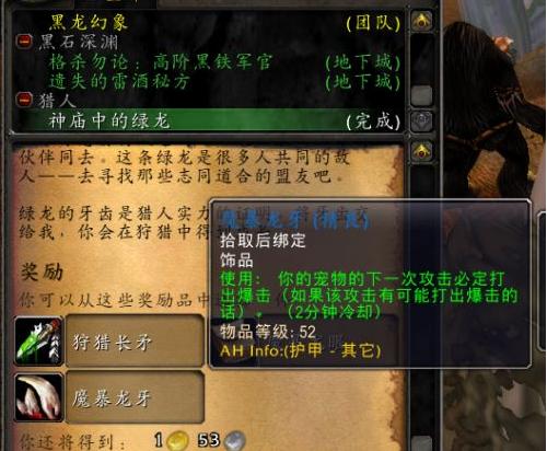 魔兽世界tbc兽王猎带什么饰品