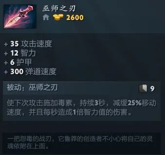 dota2殁境神蚀者怎么出装