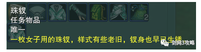 剑网3长歌跟宠怎么获得
