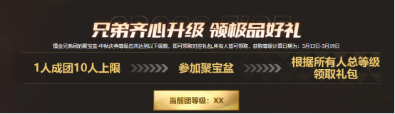 《CF》3.13摸金团活动网址
