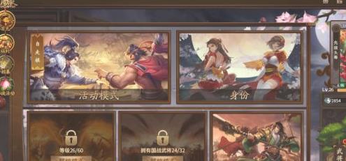 wegame三国杀怎么和好友一起玩身份