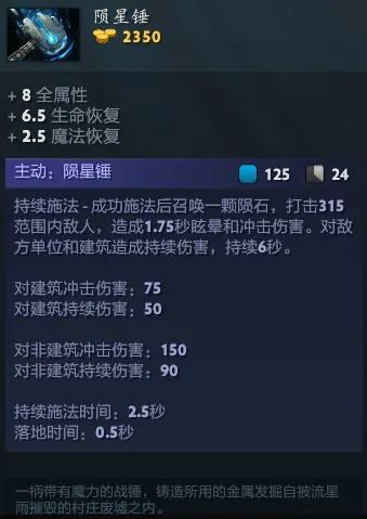 dota2殁境神蚀者怎么出装