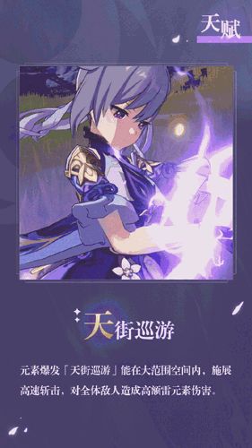 《原神》魈和刻晴选哪个