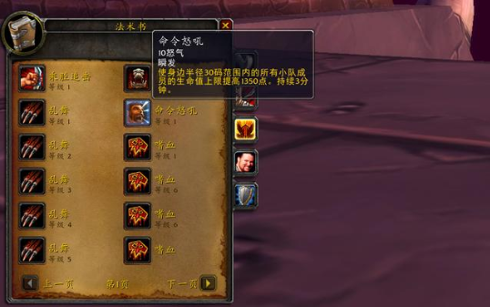 魔兽世界tbc战士buff是什么