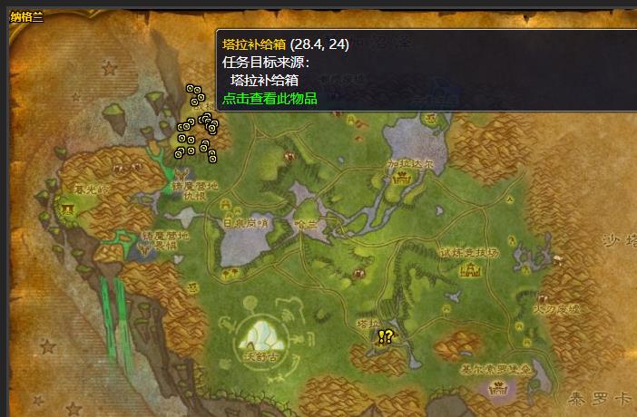 《魔兽世界》怀旧服不幸的商队怎么做