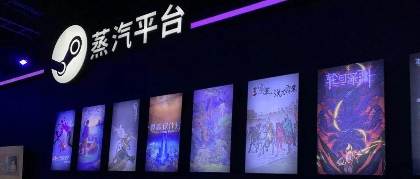 《蒸汽平台》上线后steam会被墙吗