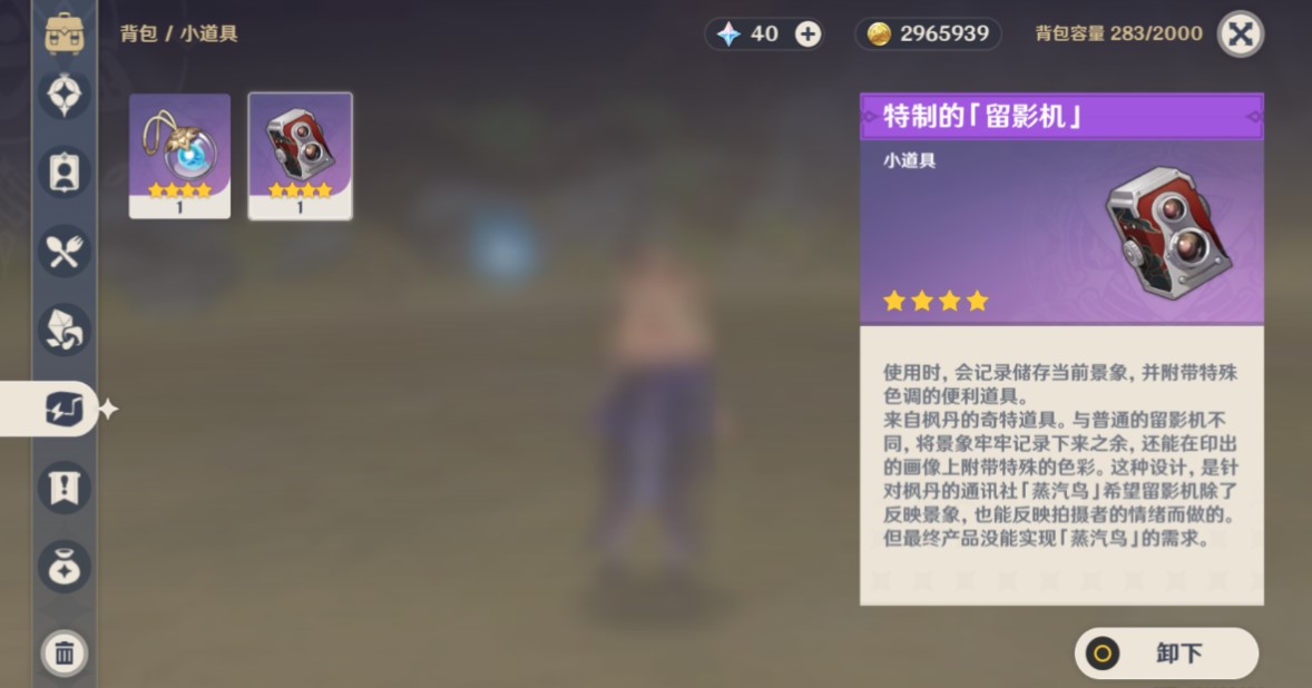 原神相机怎么拍照