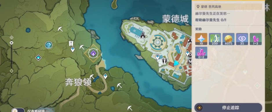 原神凑合也能用成就达成攻略
