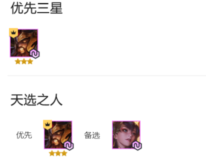 云顶之弈11.5宗秘蛮王怎么玩
