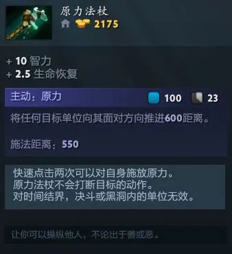 dota2殁境神蚀者怎么出装