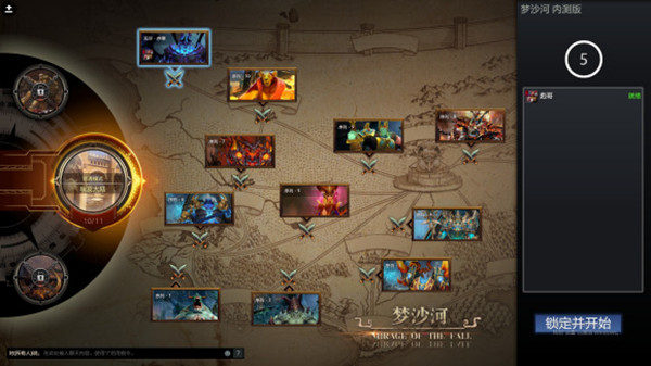 dota2梦沙河攻略汇总