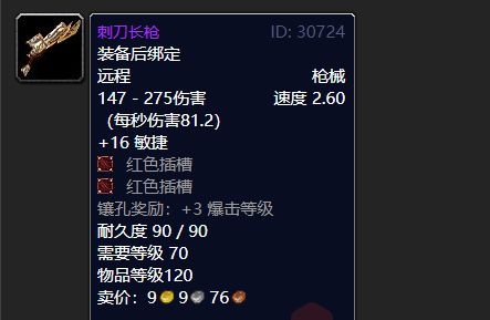 魔兽世界tbc怀旧服装备在哪买