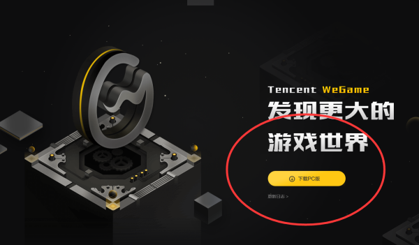 wegame英雄联盟修复工具在哪