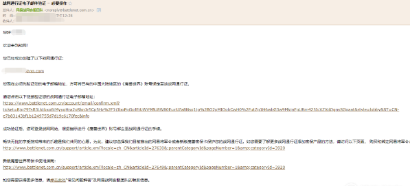 暴雪战网账号怎么注册