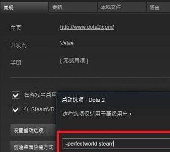 dota2国服启动项设置代码