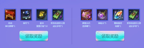 剑灵星星泡泡种彩虹活动怎么玩