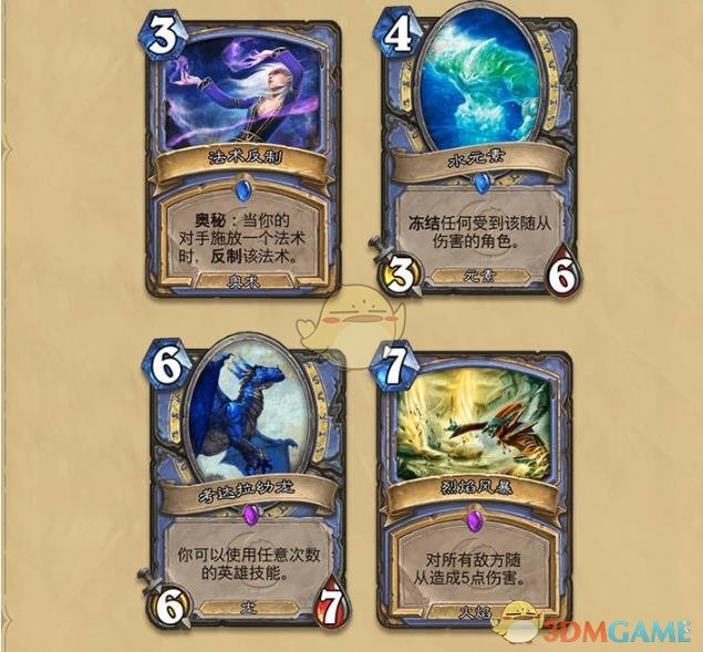 《炉石传说》狮鹫年新卡大全