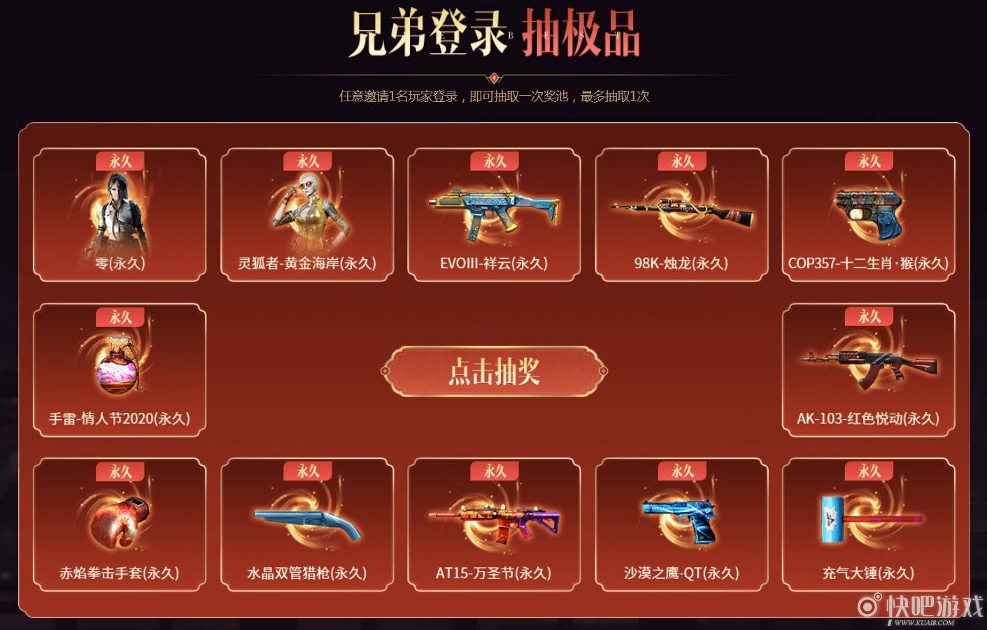 《CF》牛年聚宝盆活动地址