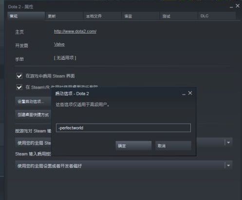 dota2怎么改成国服2021