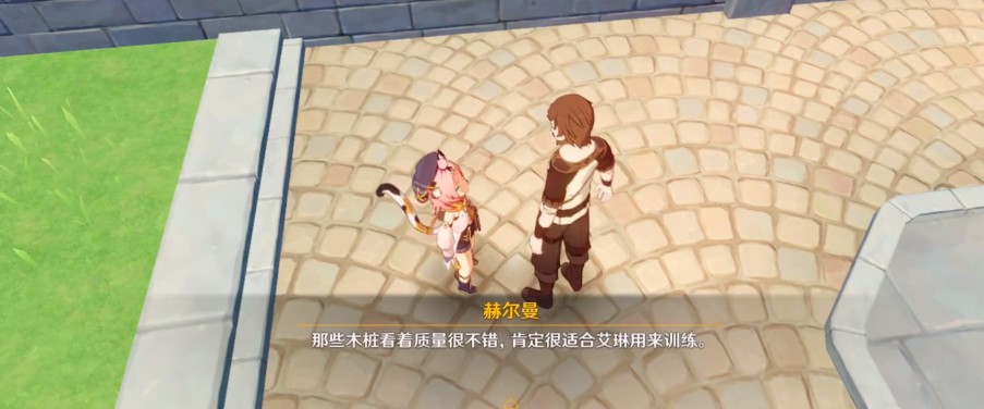 原神凑合也能用成就达成攻略