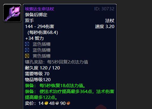 魔兽世界tbc怀旧服装备在哪买