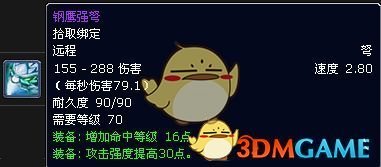 《魔兽世界》2.43卡拉赞掉落装备大全